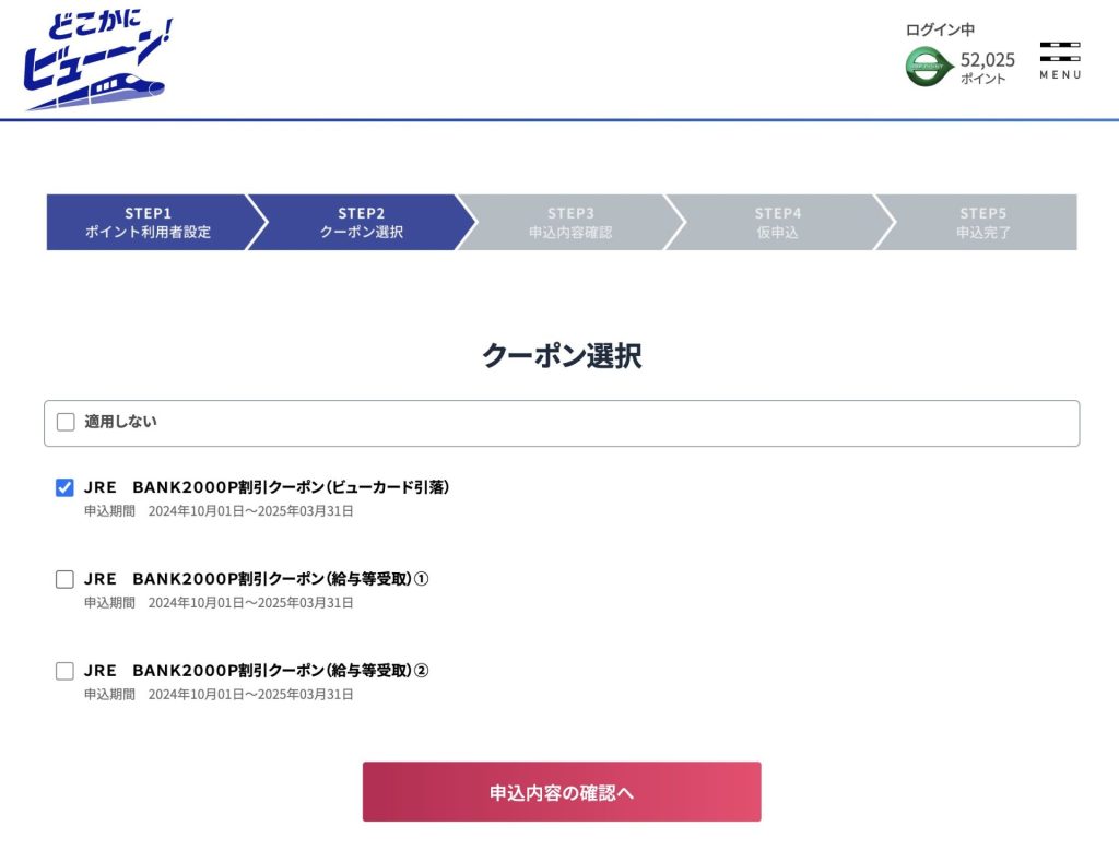 JRE BANK」特典が超絶おトク！？特典ゲットの条件やどれくらいおトクな